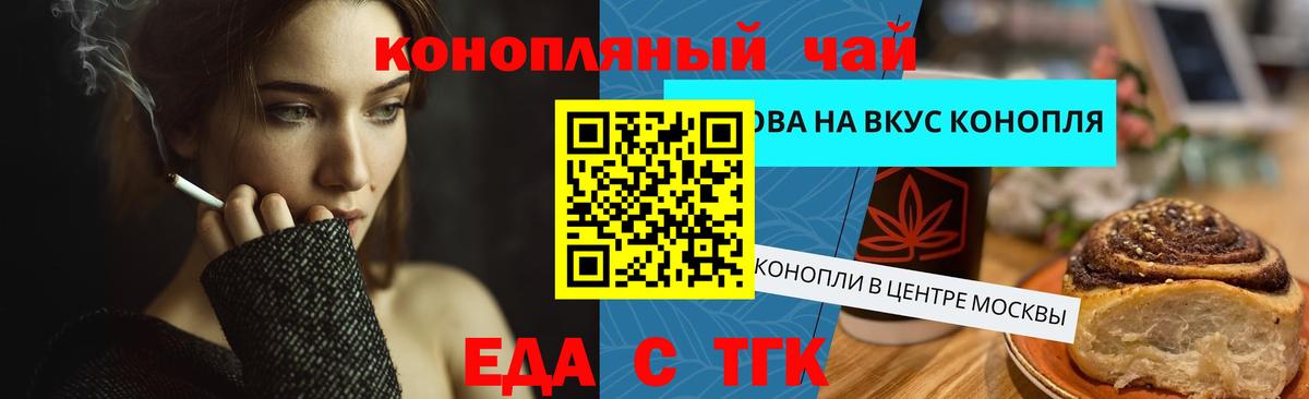 Курск  Печенье с ТГК конопля  Вход с VPN 