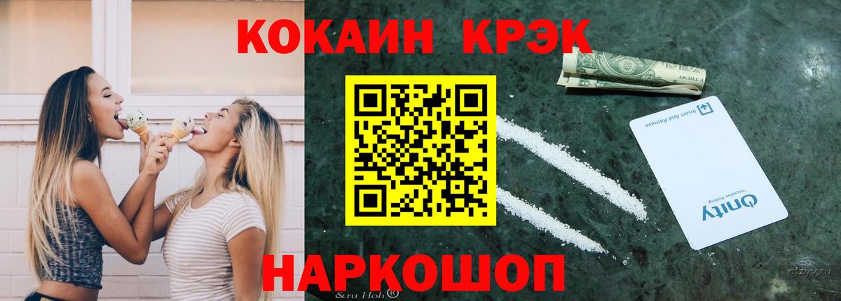 Cocaine Fish Scale Курск