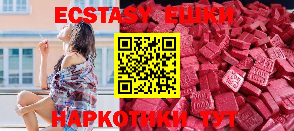 Курск  ЭКСТАЗИ круглые  Вход с VPN  Ecstasy  Ecstasy mix 