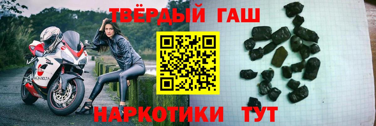 Гашиш VHQ  Вход с VPN  Курск  что такое наркотик  ГАШ хэш 