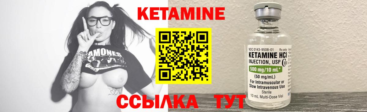КЕТАМИН ketamine  КЕТАМИН ketamine  Курск  Вход с VPN 