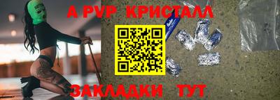 спайс Комсомольск-на-Амуре