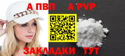 спайс Комсомольск-на-Амуре