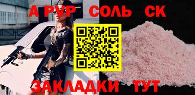 спайс Комсомольск-на-Амуре