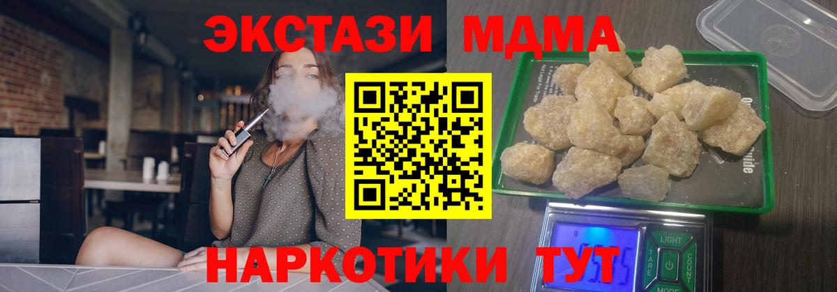 МДМА Molly Курск