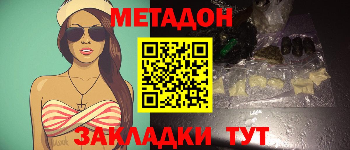 МЕТАДОН мёд  Метадон VHQ  Курск  Вход с VPN 
