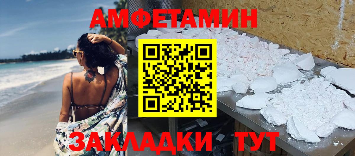 Метамфетамин Methamphetamine Курск