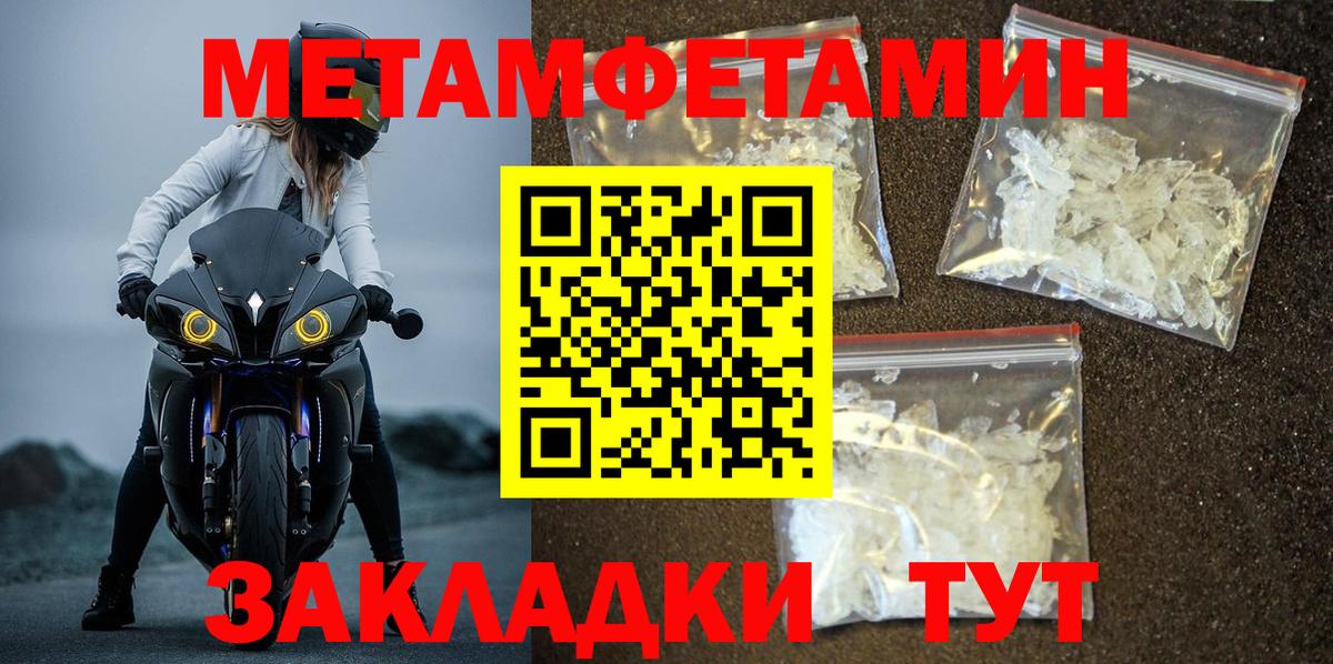 Курск  МЕТАМФЕТАМИН  Вход с VPN  Метамфетамин Methamphetamine 