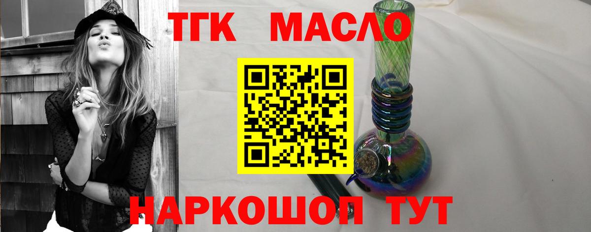 Дистиллят ТГК THC oil  Дистиллят ТГК гашишное масло  Курск  Вход с VPN 