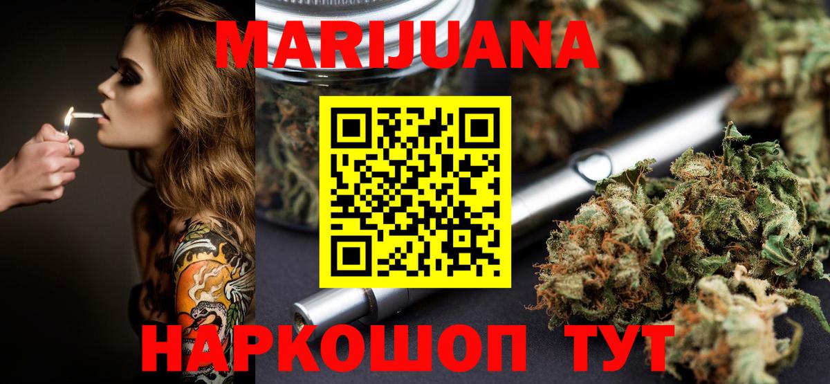 Канабис марихуана Курск